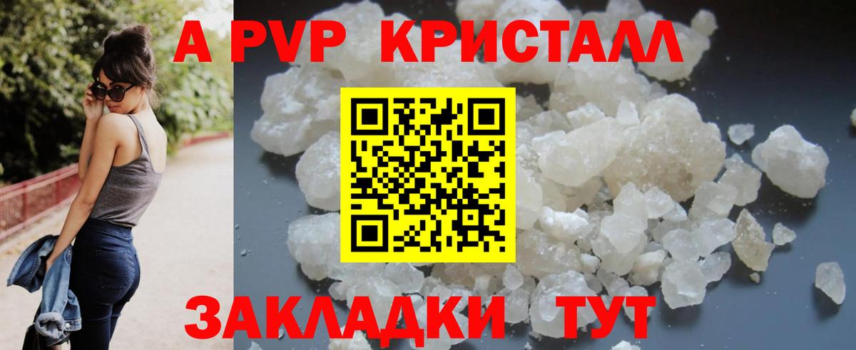 А ПВП VHQ Тихвин