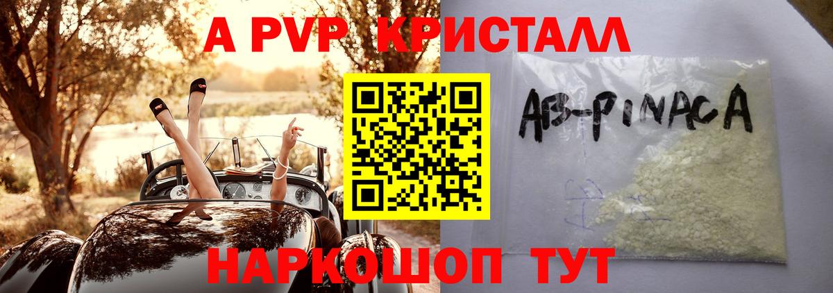 Тихвин  A-PVP кристаллы  Alpha PVP  Вход с VPN  Alpha-PVP кристаллы 
