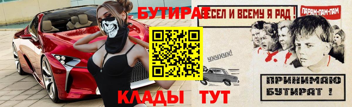 Бутират  Вход с VPN  Тихвин  БУТИРАТ оксана 