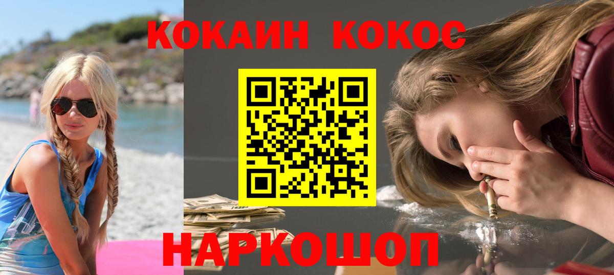 COCAIN 99% Тихвин