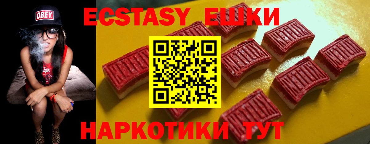 Ecstasy 250 мг Тихвин
