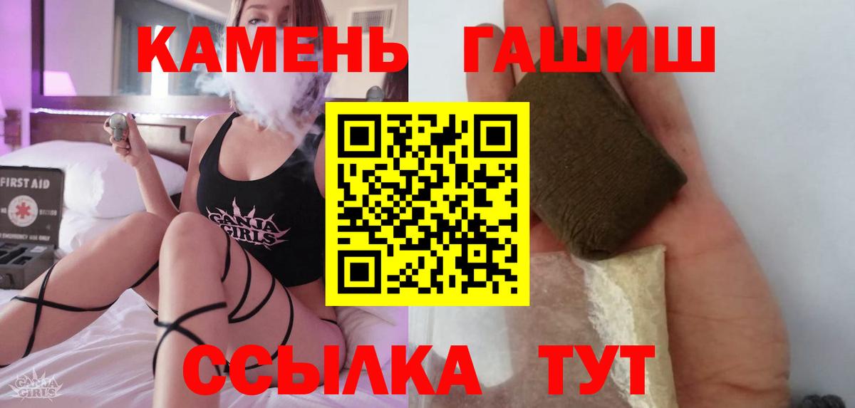 ГАШ гашик  ГАШ хэш  Вход с VPN  Тихвин 