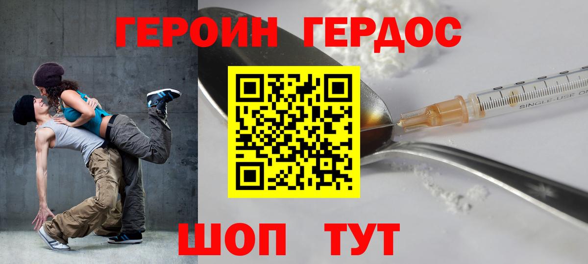 ГЕРОИН  Вход с VPN  Тихвин  Героин VHQ 