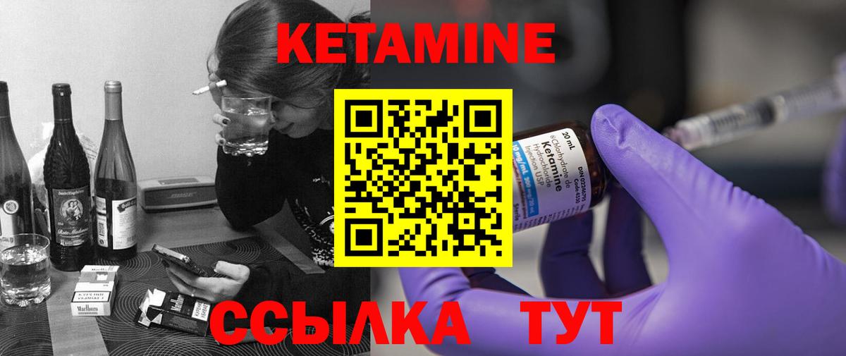     Кетамин VHQ  Кетамин VHQ  Вход с VPN  Тихвин 