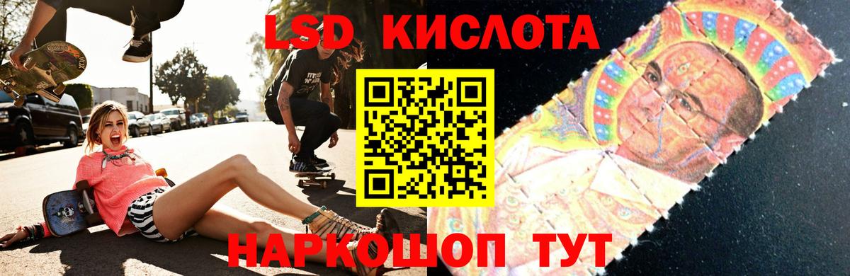 LSD-25 экстази кислота Тихвин