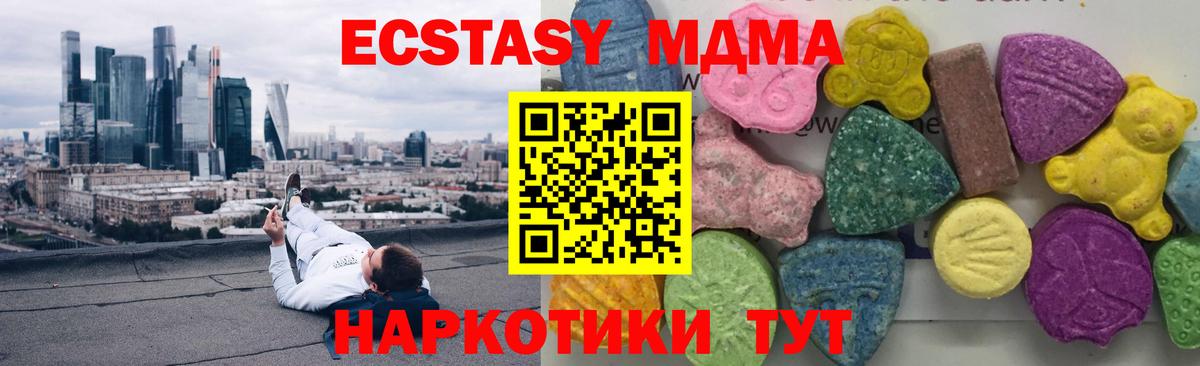 МДМА  Вход с VPN  Тихвин  MDMA молли  МДМА Molly 