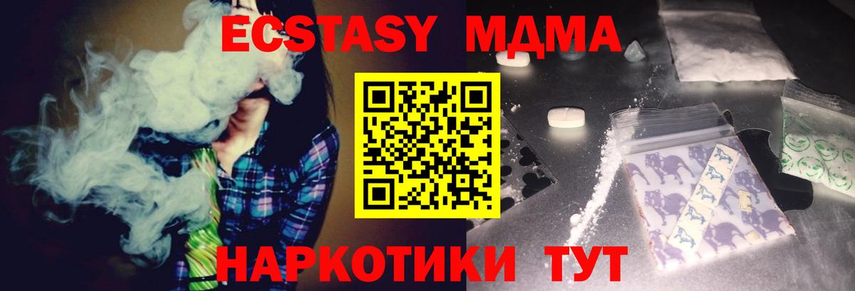 MDMA молли Тихвин