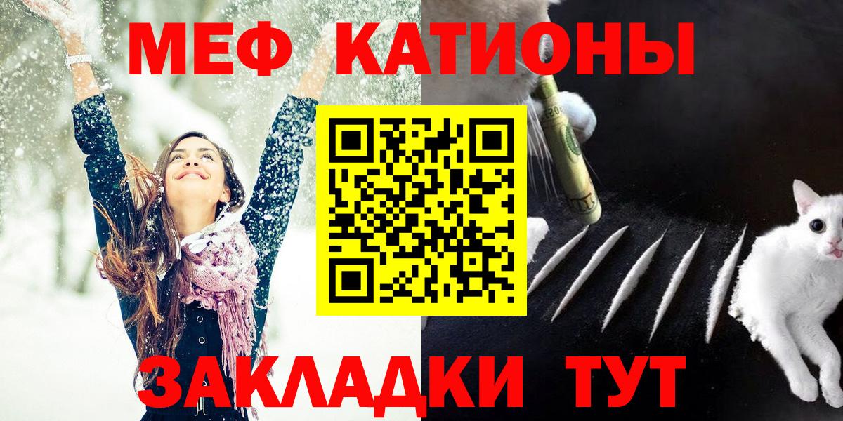 Меф кристаллы Тихвин