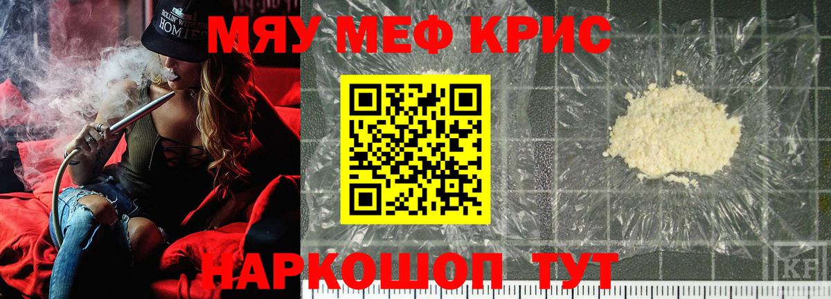 МЯУ-МЯУ  Мефедрон VHQ  Тихвин  Вход с VPN  МЯУ-МЯУ mephedrone 