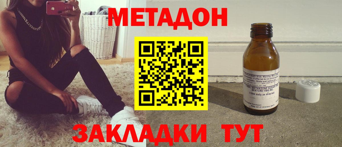 МЕТАДОН VHQ  Вход с VPN  OMG как войти  МЕТАДОН кристалл  Тихвин 