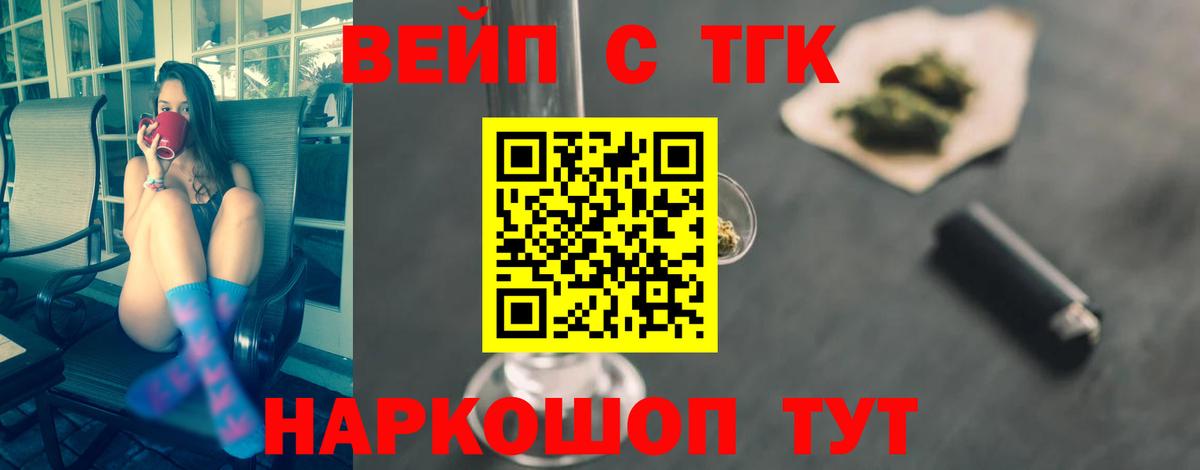 Дистиллят ТГК жижа  Вход с VPN  Тихвин 